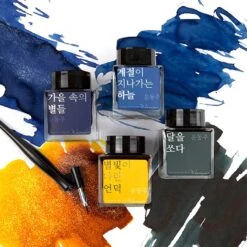 Wearingeul Yun Dong Ju Literature Ink Set Of 4 - 30mL